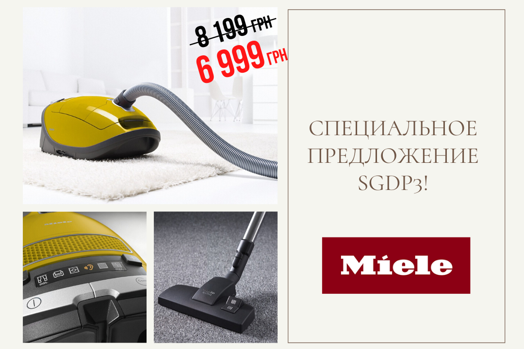 Фото - Специальное предложение SGDP3!