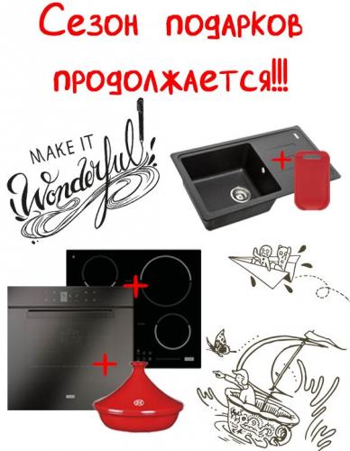 Фото - Сезон подарков продолжается!!!