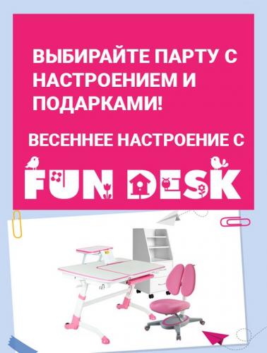 Фото - Весеннее настроение с FUNDESK