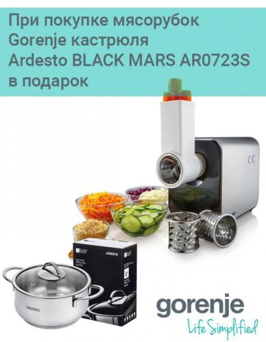 Фото - При покупке мясорубок Gorenje кастрюля Ardesto BLACK MARS AR0723S в подарок