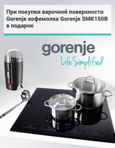 Фото - При покупки варочной поверхности Gorenje кофемолка Gorenje SMK150B в подарок