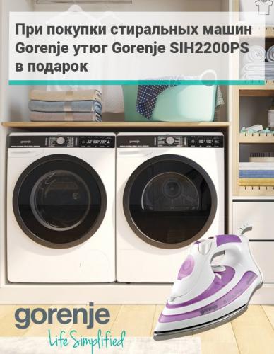 Фото - При покупки стиральных машин Gorenje утюг Gorenje SIH2200PS в подарок